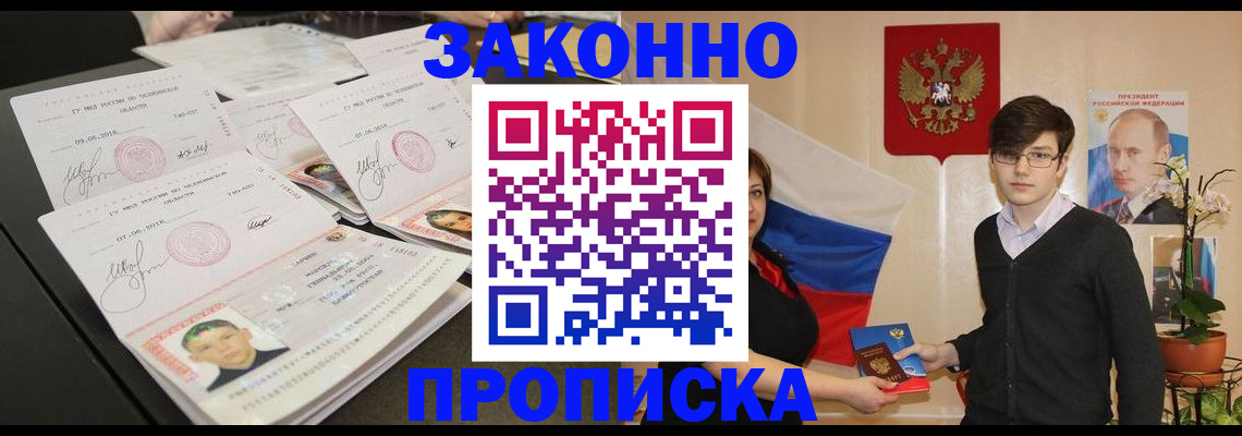 найти адрес прописки в Высоковске