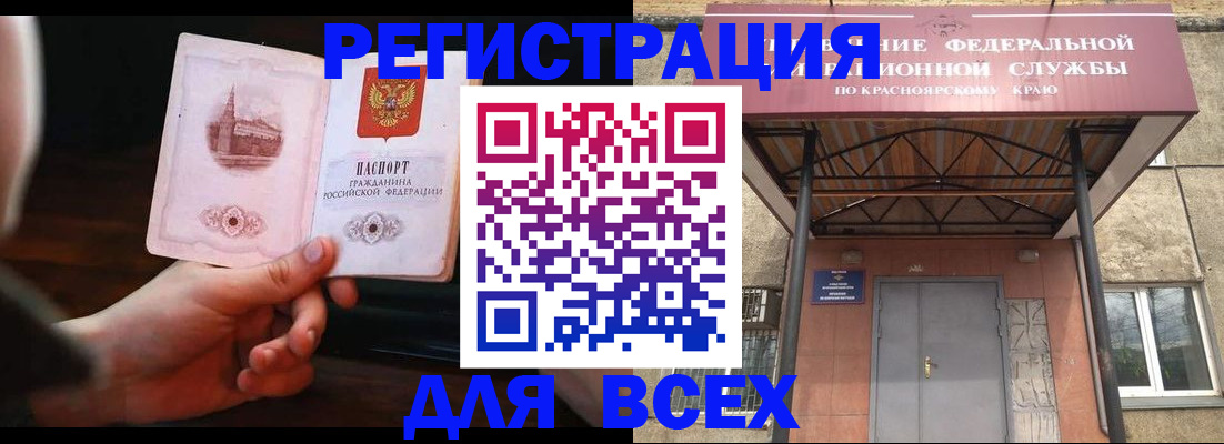 временная регистрация собственник в Высоковске