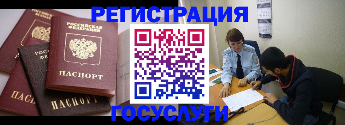 временная регистрация в Высоковске