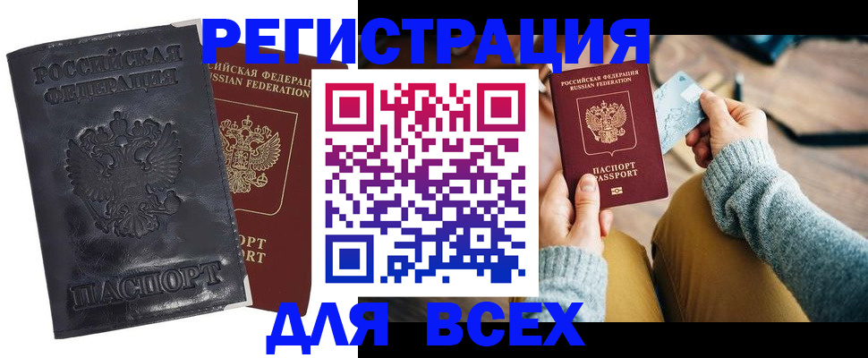 временная регистрация поиск в Высоковске